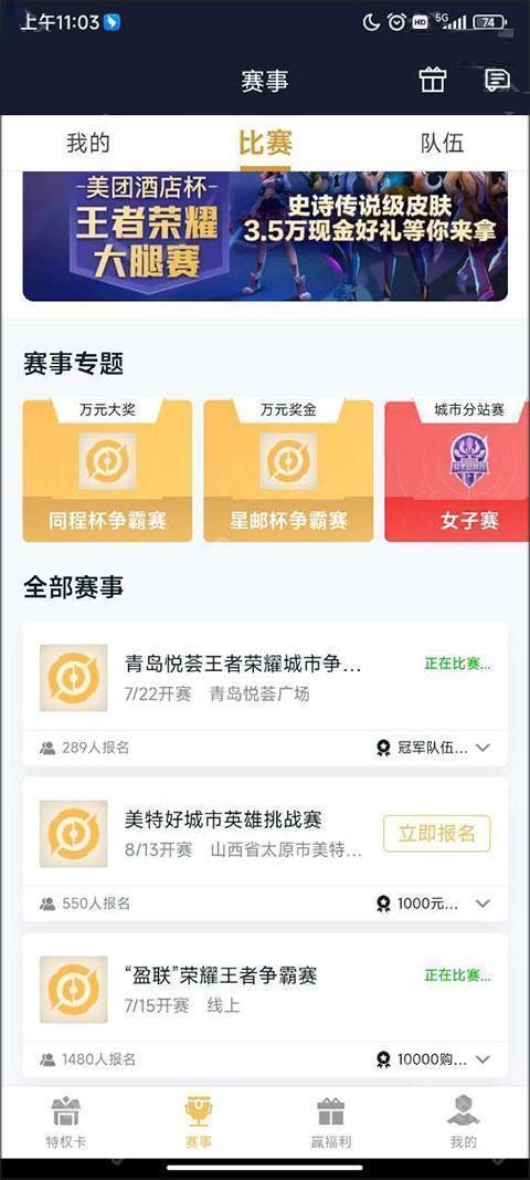 王者人生