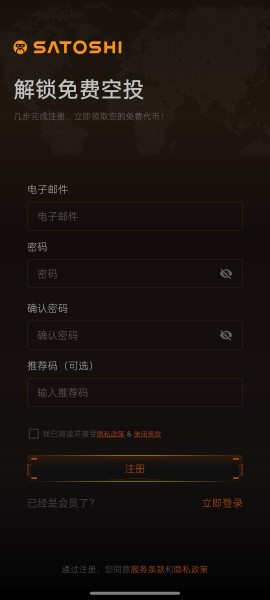 中本聪app官方版