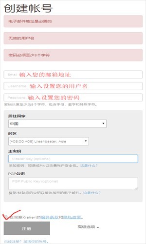 Kraken交易所官网版