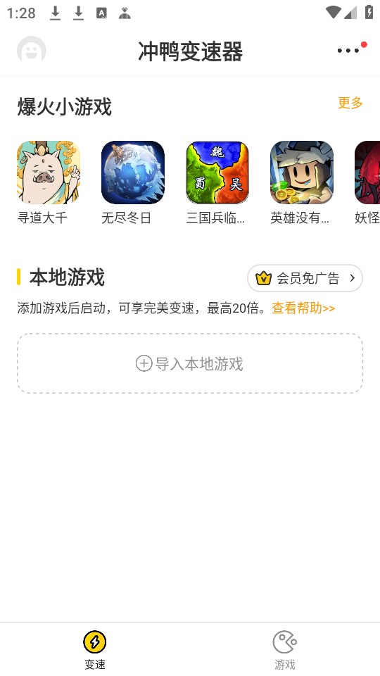 如何使用截图1
