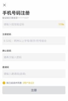 唯客交易所