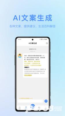 AI成片宝手机版