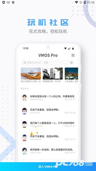vmospro虚拟机