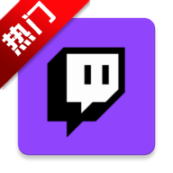 twitch官网版
