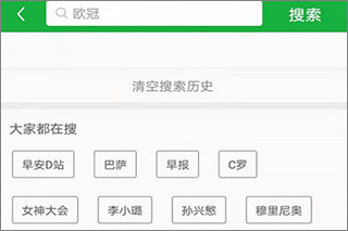 懂球帝app官方版
