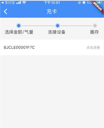中燃慧生活app下载2026最新版