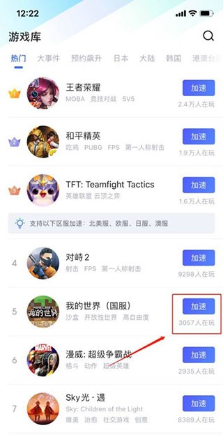 biubiu***最新版如何加速本地游戏3