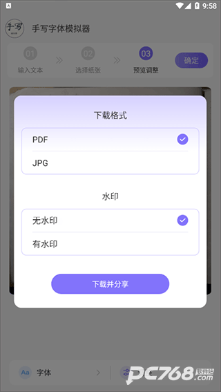 手写字迹模拟器免费版