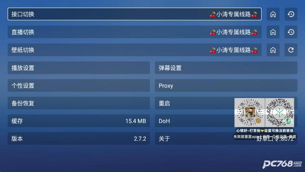 大涛追剧