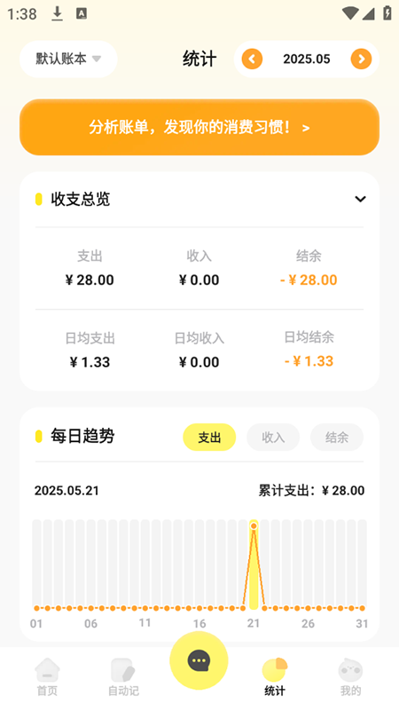 Pick记账app免费下载2025最新版本 Pick记账app免费下载2025最新版本