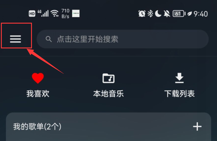 MusicFree音乐播放器