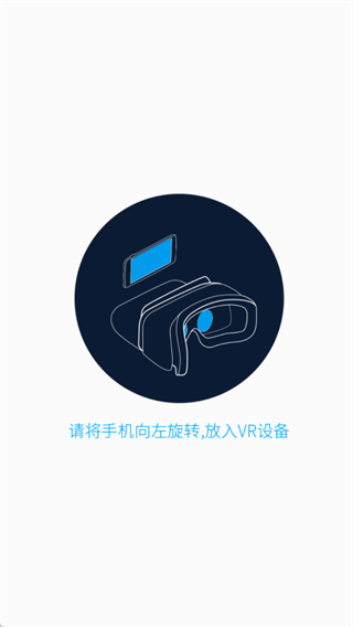 UtoVR播放器