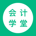 会计学堂软件下载安装最新版本v4.8.8 安卓版