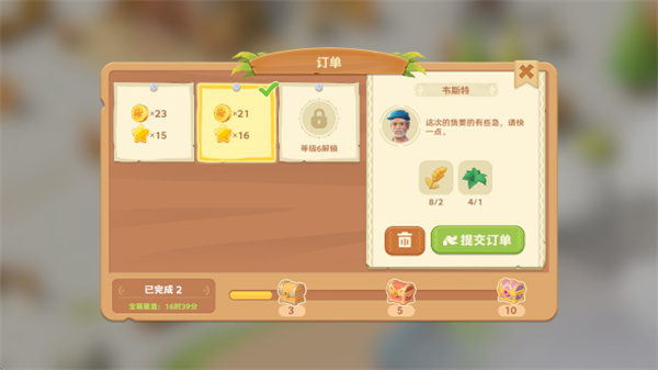 珍珠海大冒险官方版