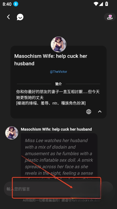 Crushon AI
