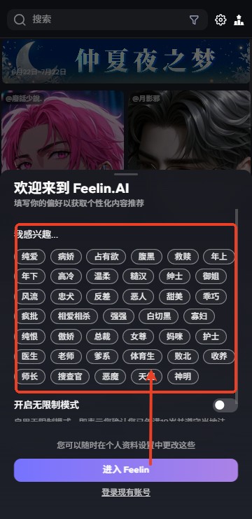 FeelinAi聊天