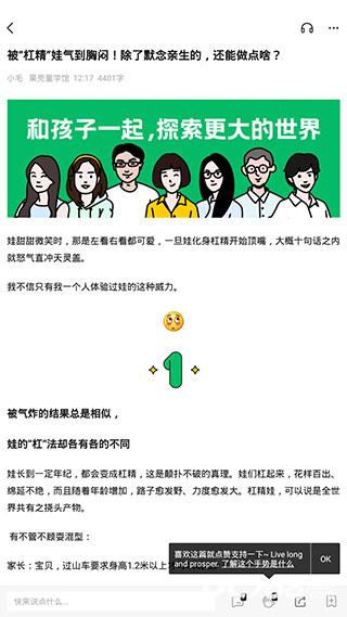 果壳
