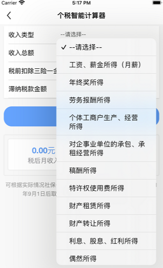 江西税务app安卓版