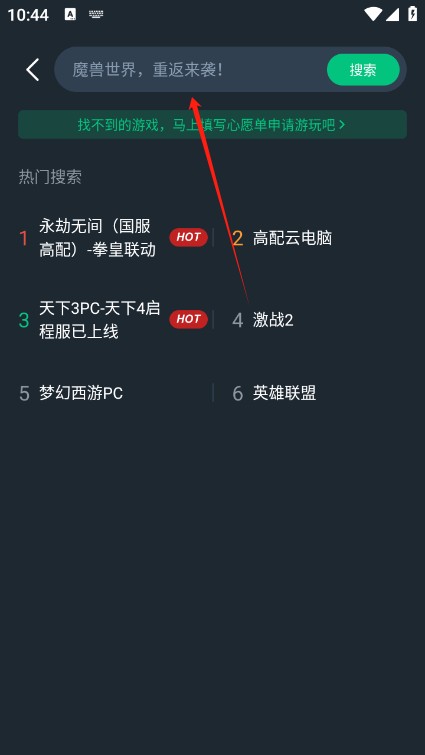 使用教程截图3