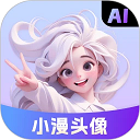 小漫头像女生唯美图片deepseekAI制作官方正版下载v1.1.18