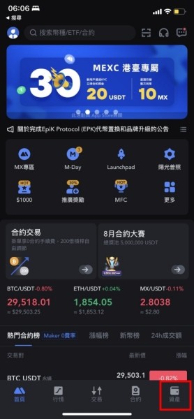 抹茶app出金