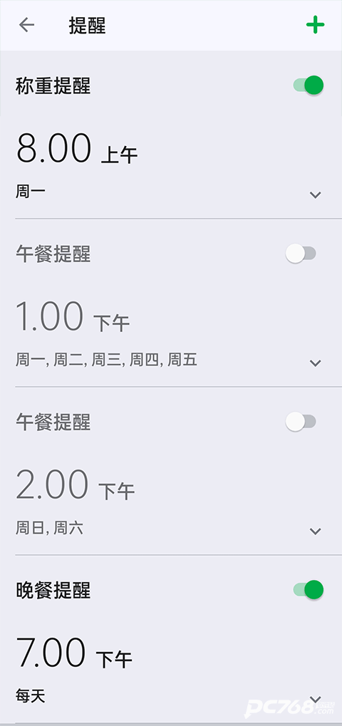 fatsecret安卓中文版
