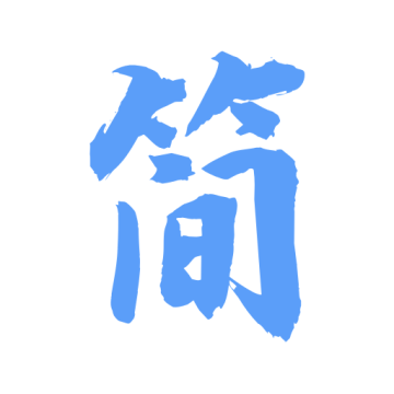 极简小说最新版下载v1.1.0