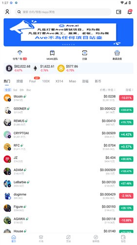 ave.ai交易所最新版本