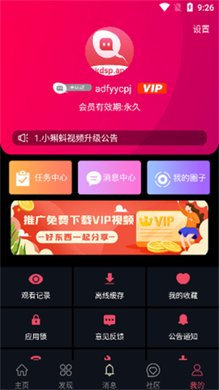 小蝌蚪成视频人app下载安卓