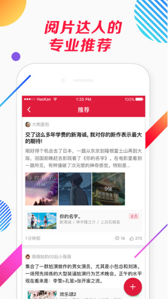 搜视大师软件下载安装手机版最新版