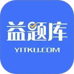 益题库(学习辅助工具)软件v3.39