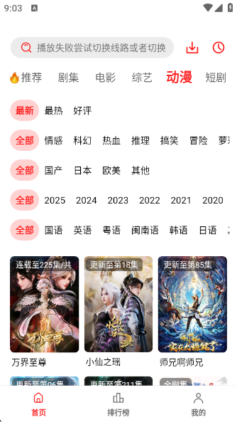 橘汁app下载最新版