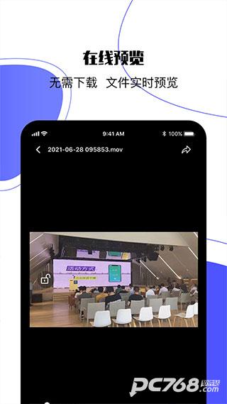 123云盘官方正版