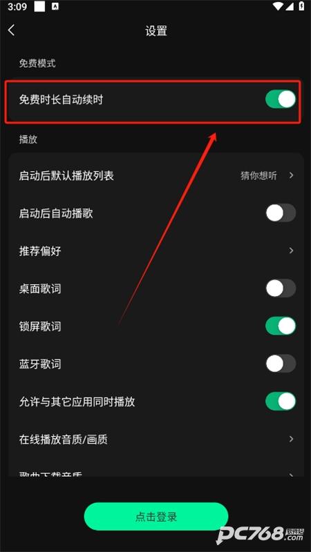 波点音乐官方正版
