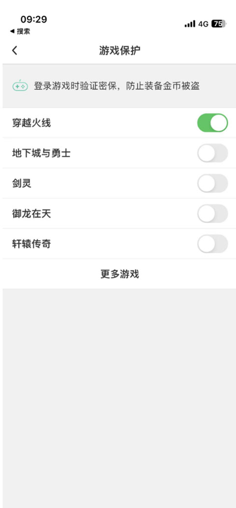 QQ安全中心正版