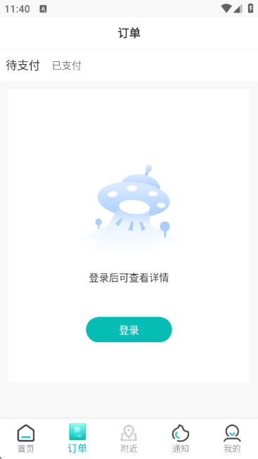 贺州停车app最新版