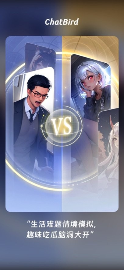 ChatBird聊天