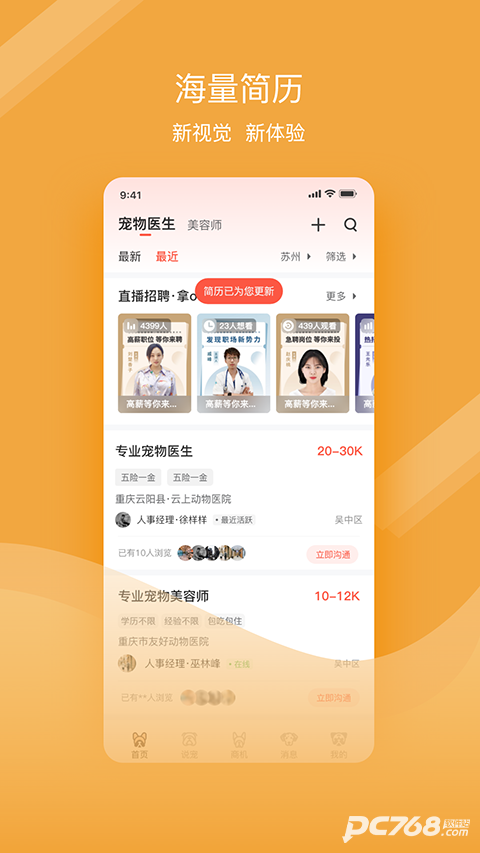宠才宝官方版