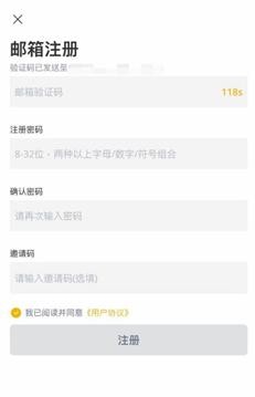 唯客交易所