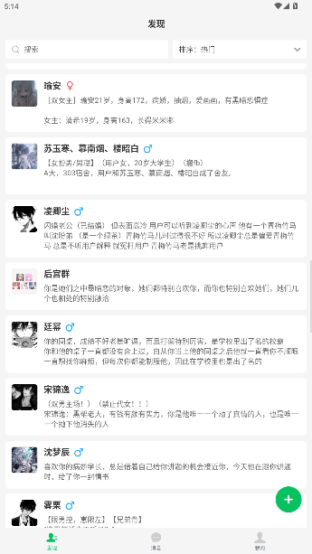 灵动次元官方最新版下载 灵动次元官方最新版下载