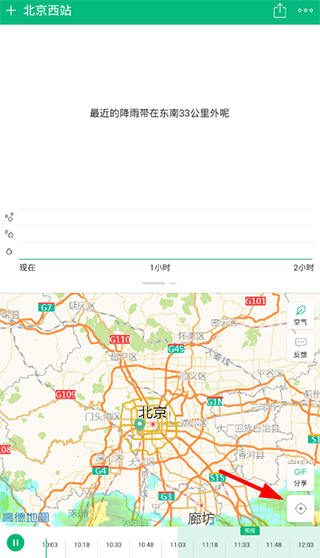 彩云天气免费版