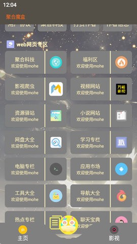聚合魔盒