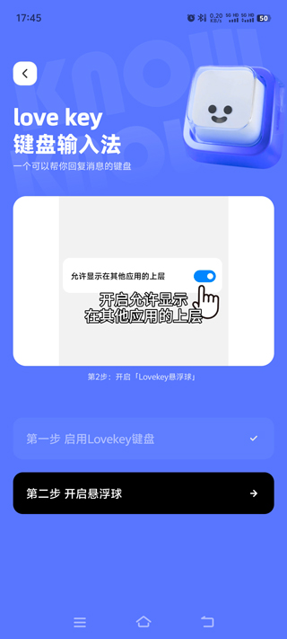 lovekey 键盘