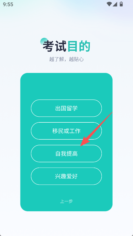 新东方托福Pro