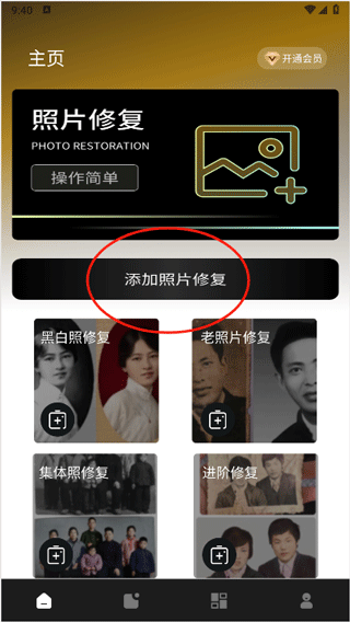 像素蛋糕修图