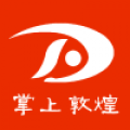 掌上敦煌官方安装v4.1.3