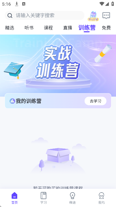 汇播学堂app官方下载 汇播学堂app官方下载