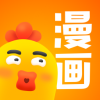 小鸡漫画免费版最新版本安装210301