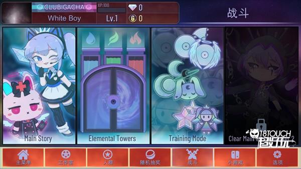 游戏攻略截图10