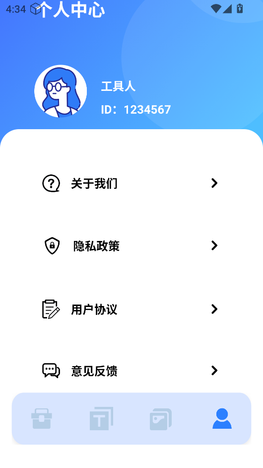 小熊猫辅助器工具箱